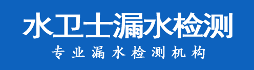 新田县暗管漏水检测