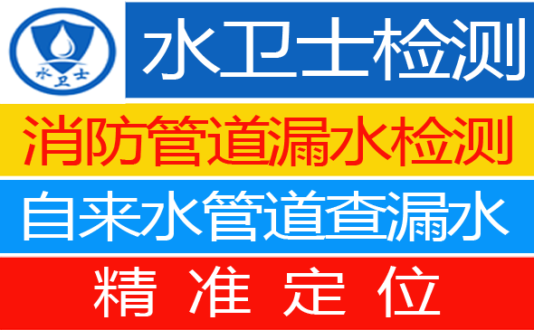 新田县暗管漏水检测